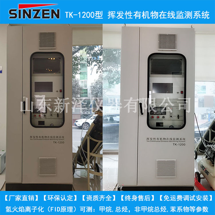 煙氣排放監測系統丨冬季來臨,如何防止儀表“凍傷”